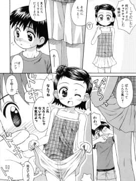 [こけこっこ こま] 陽だまりの少女_page_020