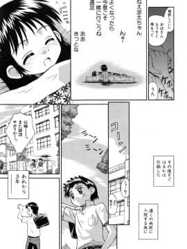 [こけこっこ こま] 陽だまりの少女_page_065