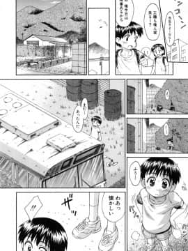 [こけこっこ こま] 陽だまりの少女_page_014