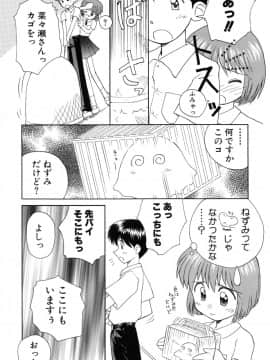 [こけこっこ こま] 陽だまりの少女_page_132