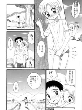 [こけこっこ こま] 陽だまりの少女_page_082