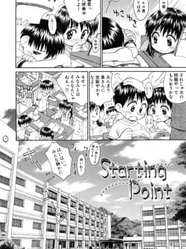 [こけこっこ こま] 陽だまりの少女_page_012