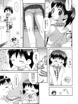 [こけこっこ こま] 陽だまりの少女_page_033