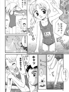 [こけこっこ こま] 陽だまりの少女_page_072