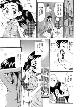 [こけこっこ こま] 陽だまりの少女_page_059