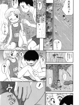 [こけこっこ こま] 陽だまりの少女_page_073