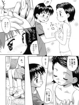 [こけこっこ こま] 陽だまりの少女_page_022