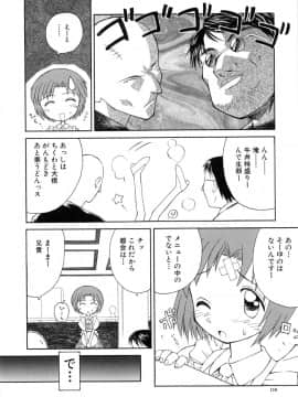 [こけこっこ こま] 陽だまりの少女_page_116