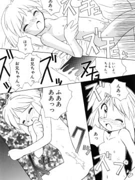 [こけこっこ こま] 陽だまりの少女_page_111