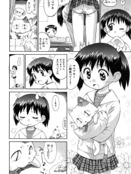 [こけこっこ こま] 陽だまりの少女_page_034