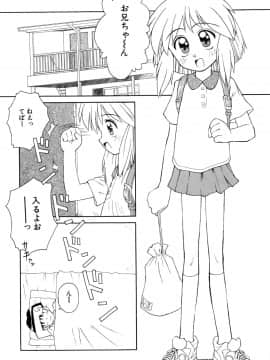 [こけこっこ こま] 陽だまりの少女_page_100