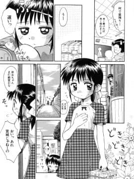 [こけこっこ こま] 陽だまりの少女_page_053