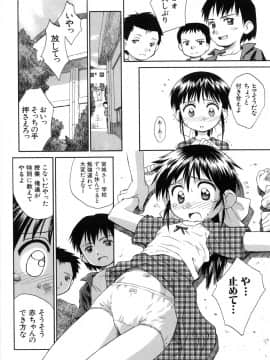 [こけこっこ こま] 陽だまりの少女_page_054