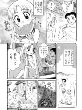 [こけこっこ こま] 陽だまりの少女_page_069