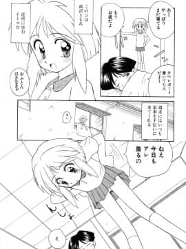 [こけこっこ こま] 陽だまりの少女_page_101