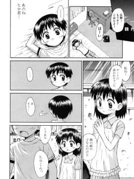 [こけこっこ こま] 陽だまりの少女_page_016