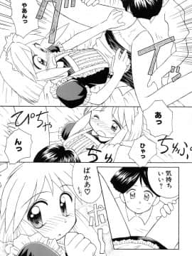 [こけこっこ こま] 陽だまりの少女_page_107