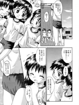 [こけこっこ こま] 陽だまりの少女_page_013