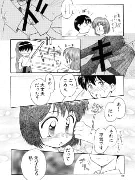 [こけこっこ こま] 陽だまりの少女_page_136