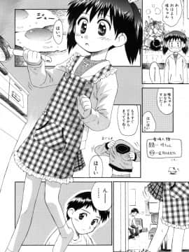 [こけこっこ こま] 陽だまりの少女_page_032