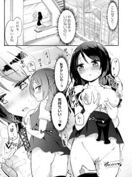 [ほむら屋 (焔すばる)]【お仕事情報】搾乳淫魔チーチェ_73369232_p1_master1200