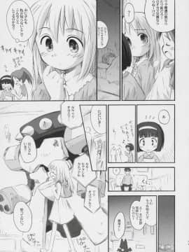 (C70) [じどー筆記 (こけこっこ☆こま)] りりりりっく (吉永さん家のガーゴイル)_06