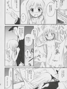 (C70) [じどー筆記 (こけこっこ☆こま)] りりりりっく (吉永さん家のガーゴイル)_09