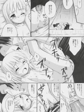 (C70) [じどー筆記 (こけこっこ☆こま)] りりりりっく (吉永さん家のガーゴイル)_15