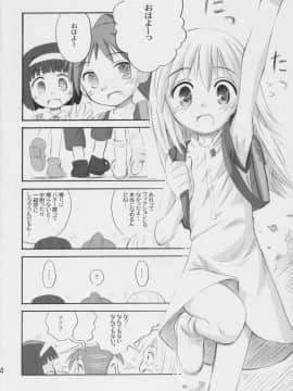 (C70) [じどー筆記 (こけこっこ☆こま)] りりりりっく (吉永さん家のガーゴイル)_23