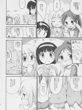 (C70) [じどー筆記 (こけこっこ☆こま)] りりりりっく (吉永さん家のガーゴイル)_05