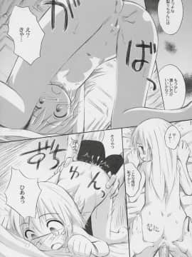 (C70) [じどー筆記 (こけこっこ☆こま)] りりりりっく (吉永さん家のガーゴイル)_16