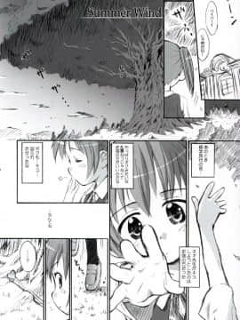 (C68) [じどー筆記 (こけこっこ☆こま)] ほーかごは さんぽ部っ! (魔法先生ネギま!)_05