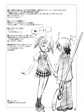 (C68) [じどー筆記 (こけこっこ☆こま)] ほーかごは さんぽ部っ! (魔法先生ネギま!)_19