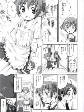 (C68) [じどー筆記 (こけこっこ☆こま)] ほーかごは さんぽ部っ! (魔法先生ネギま!)_08