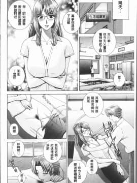 [4K漢化組][群りゅうせい] 女教師 恥辱のレッスン_110