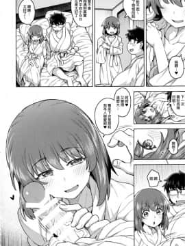 (COMIC1☆14) [OrangeMaru (JP06)] コスプレ彼女 #BB (FateGrand Order) [final個人漢化]_017f