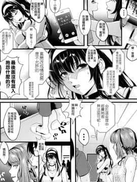 [空気系☆漢化] (C94) [町田チェリーボーイズ (クロサワ)] 冴えない男女(ふたり)の暮らしかた3 (冴えない彼女の育てかた)_06