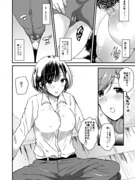 [Novia (羅ぶい)] 女体化しても恋したい愛されたい_page_006