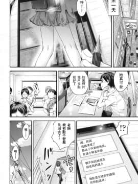 [toki個人漢化][こけこっこ☆こま] 下校JSのしくみと反応の記録 (COMIC LO 2016年2月号)_04