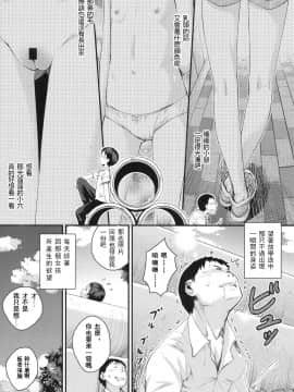 [toki個人漢化][こけこっこ☆こま] 下校JSのしくみと反応の記録 (COMIC LO 2016年2月号)_03