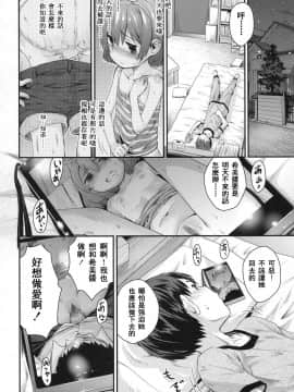 [toki個人漢化][こけこっこ☆こま] 下校JSのしくみと反応の記録 (COMIC LO 2016年2月号)_10