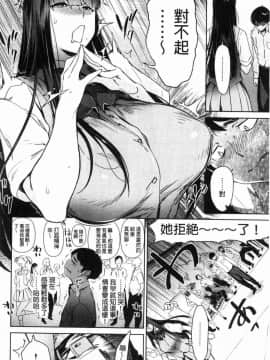 [風的工房][ボボボ] 姦動ポルノ 姦動情色事_158