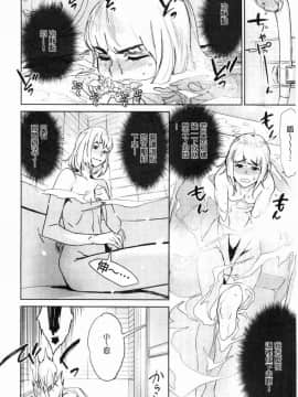 [風的工房][ボボボ] 姦動ポルノ 姦動情色事_010