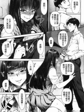 [風的工房][ボボボ] 姦動ポルノ 姦動情色事_149