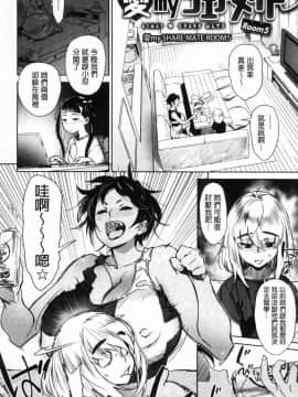 [風的工房][ボボボ] 姦動ポルノ 姦動情色事_086