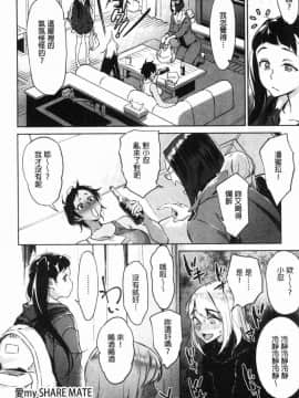 [風的工房][ボボボ] 姦動ポルノ 姦動情色事_024