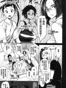 [風的工房][ボボボ] 姦動ポルノ 姦動情色事_085