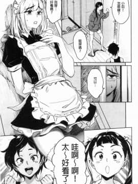 [風的工房][ボボボ] 姦動ポルノ 姦動情色事_027