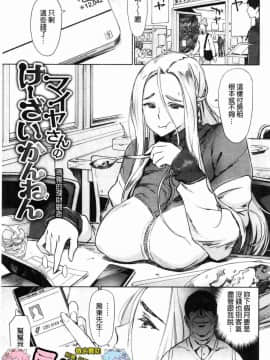 [風的工房][ボボボ] 姦動ポルノ 姦動情色事_107