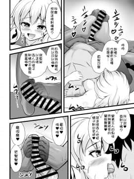 [臭鼬娘漢化組] [すきやきクラブ (孝治)] 地霊殿のこいしのペットな俺 (東方Project) [DL版]_SGTG_132_011